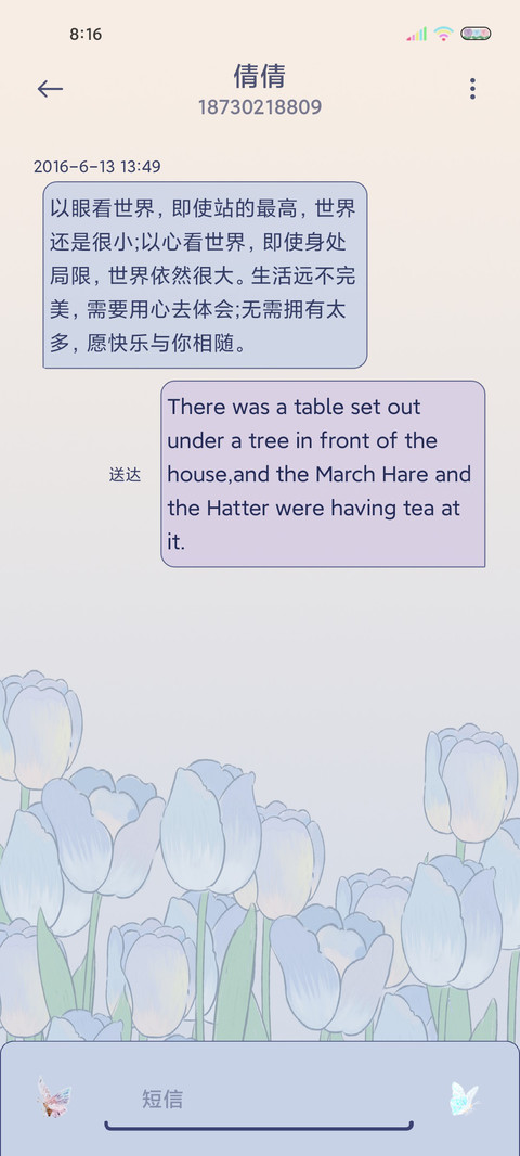 充电特效粉紫郁金香 screenshot