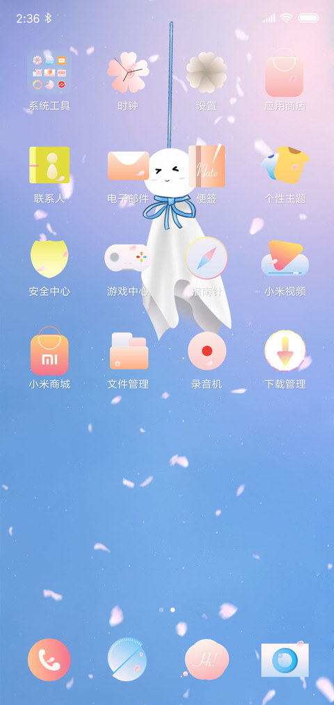 落樱 screenshot