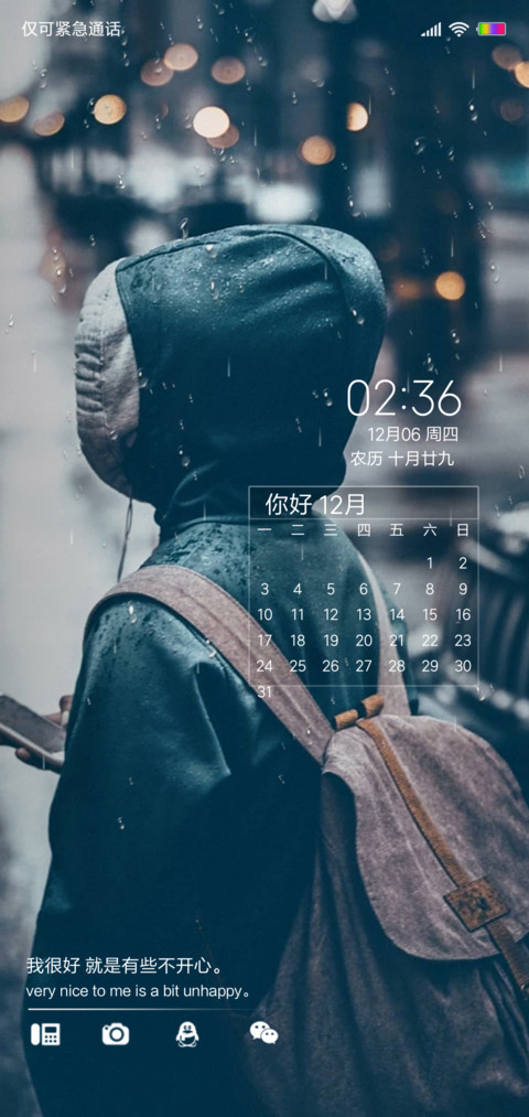 孤单的背影 screenshot