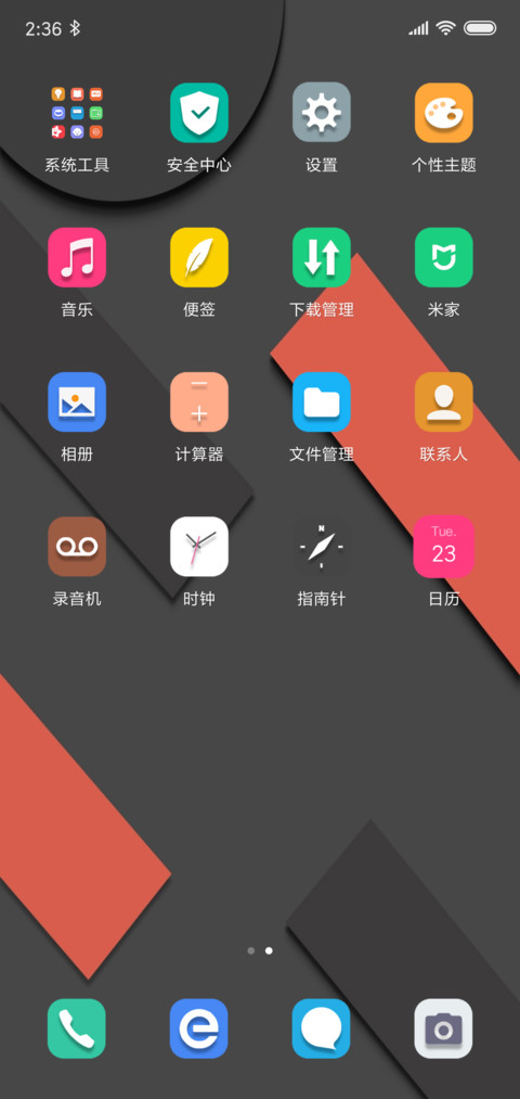 至真至美 screenshot
