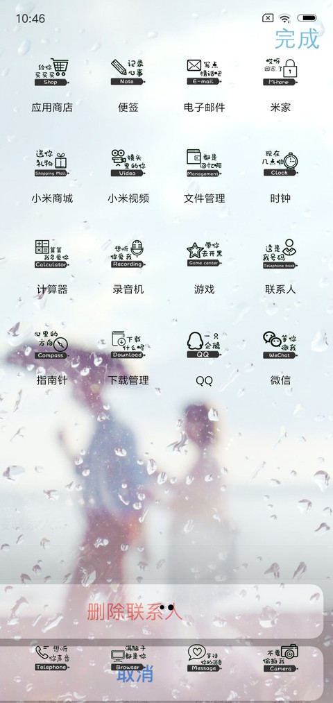 分礼进行曲 screenshot