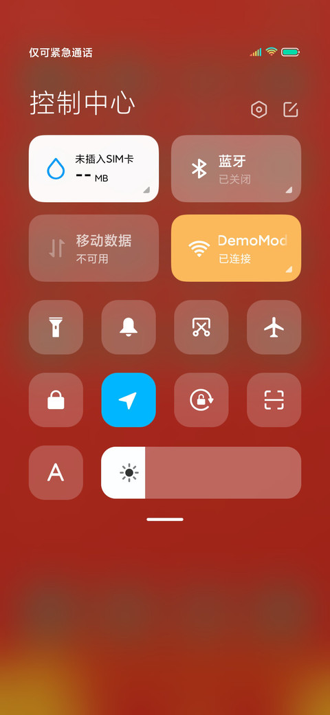 新年祝福 自定义 screenshot