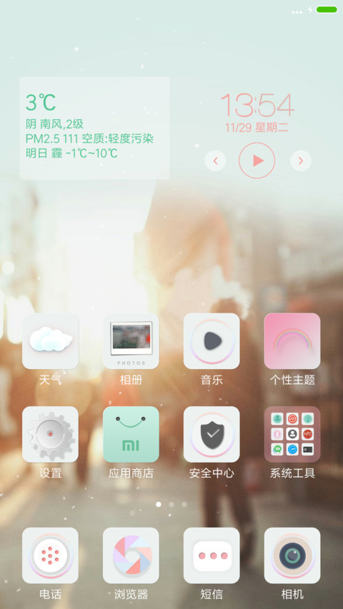 不忘初心女版（自定义签名+自定义头像+炫酷特效） screenshot