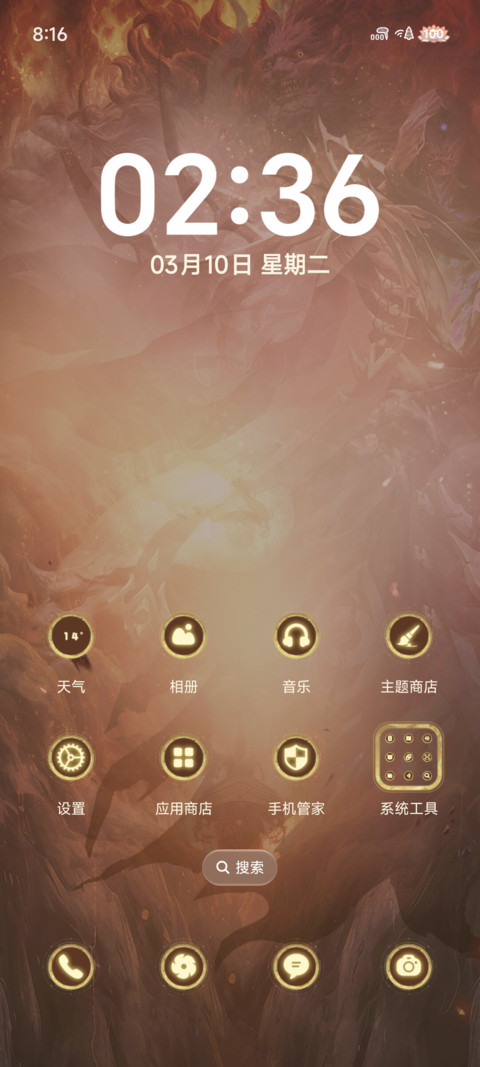 山海伏魔录 screenshot