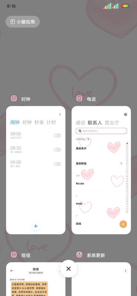 光影手写一见倾心 screenshot