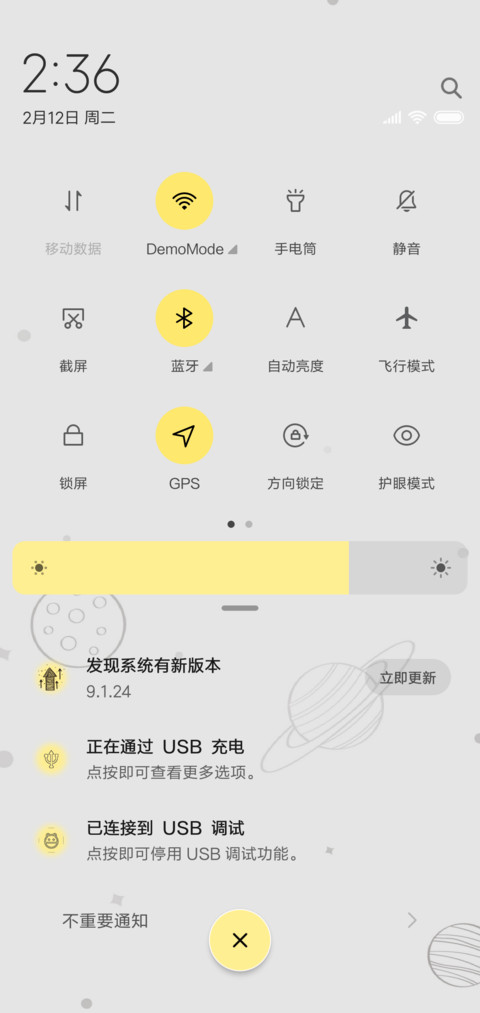 被子才是我亲爱的 screenshot