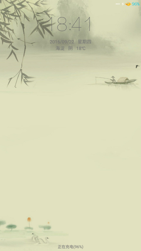 （好评送爱奇艺VIP）水墨中国风 screenshot