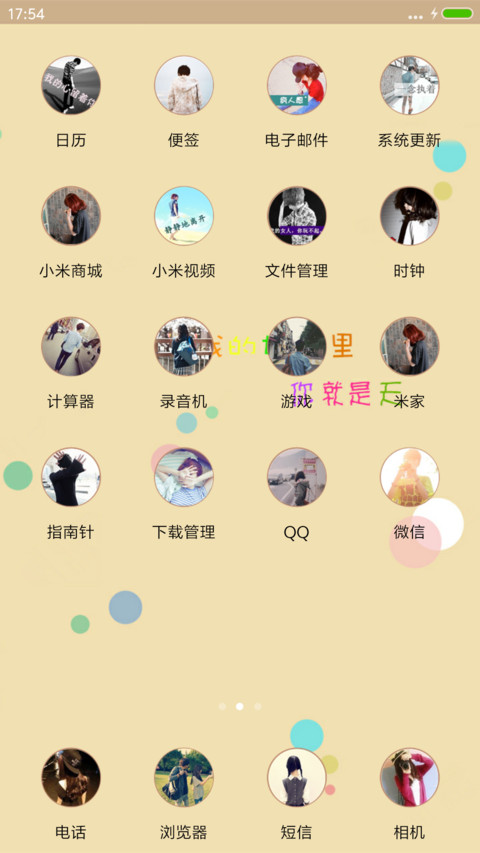 走过缕光 screenshot