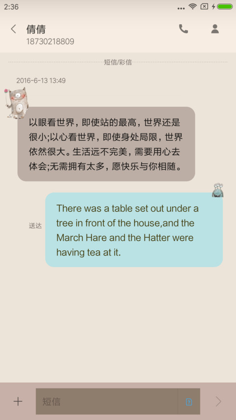 萌萌外星人 screenshot