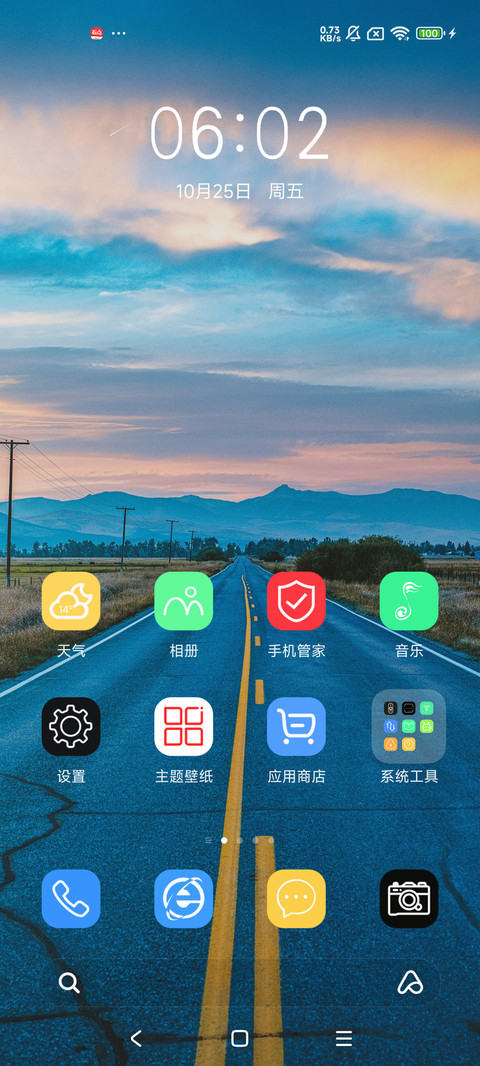 远行 screenshot