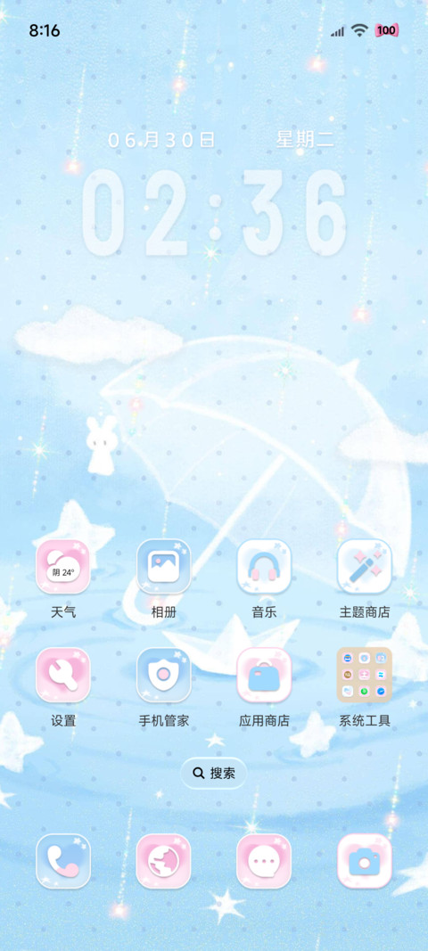 简约 又逢下雨天 screenshot