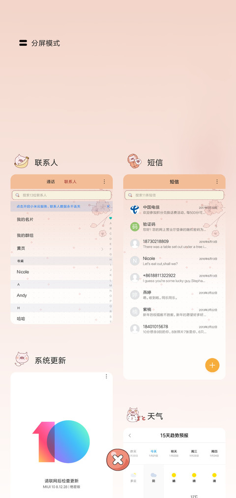 粉红猪开运 screenshot