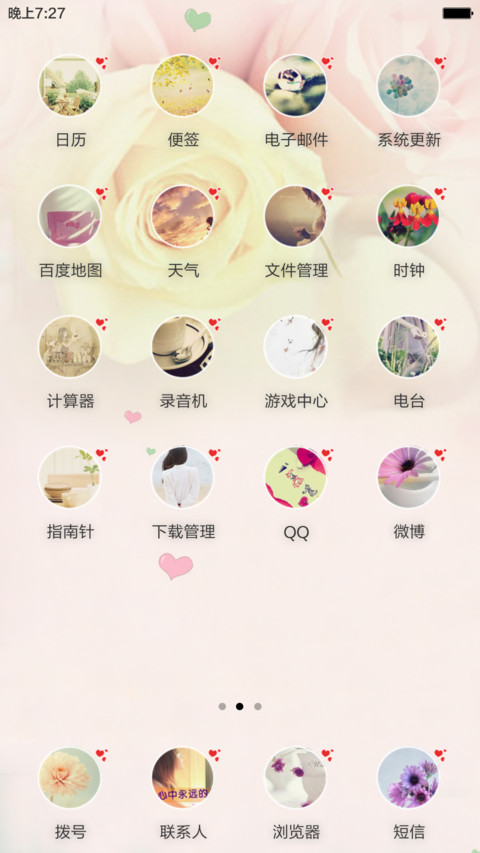 爱你无需多言 screenshot