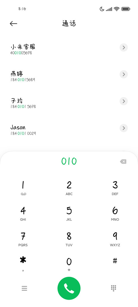 宝贝真的很可爱 screenshot