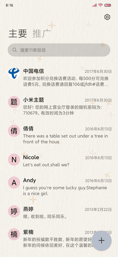 兔兔的玫瑰星球 screenshot