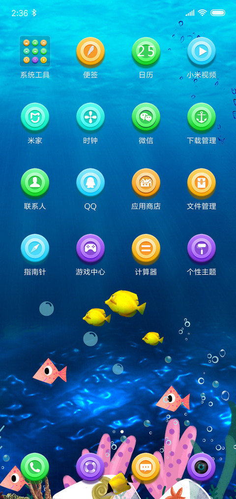 海底世界 screenshot