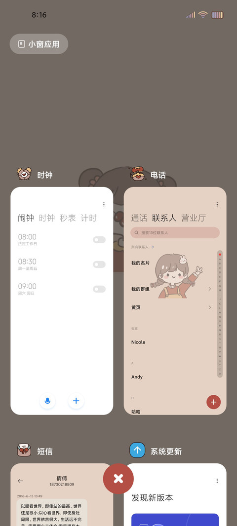 要自律呀 元气少女 screenshot