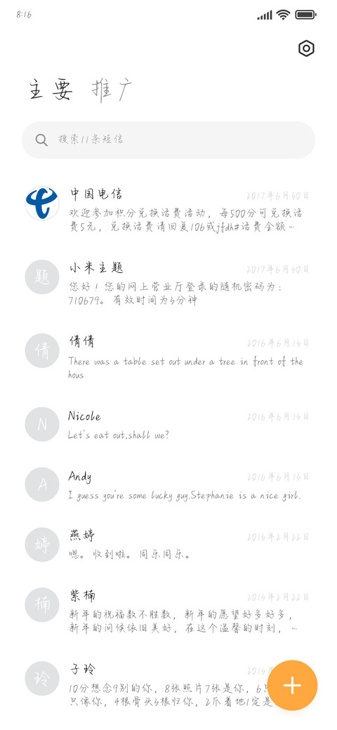 玫瑰留在那个季节 screenshot