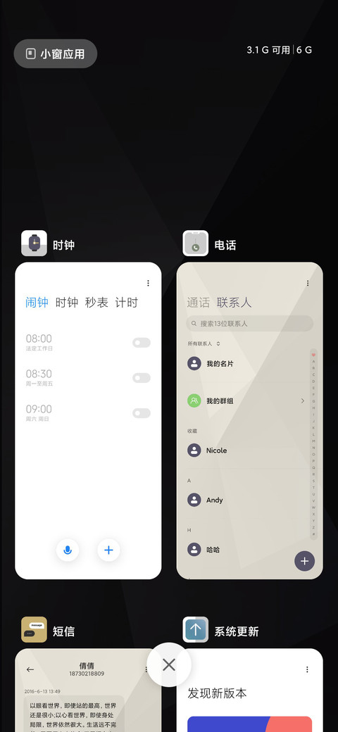 黑色风尚 screenshot