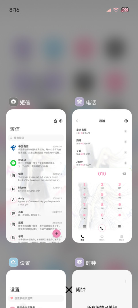 炫彩光栅 自由灵魂 screenshot