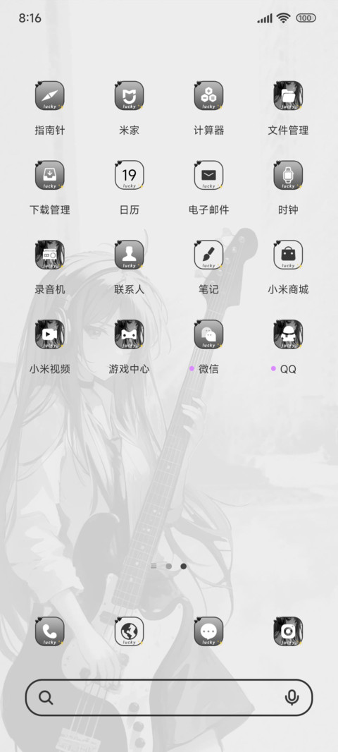 音乐贝斯少女换图 screenshot