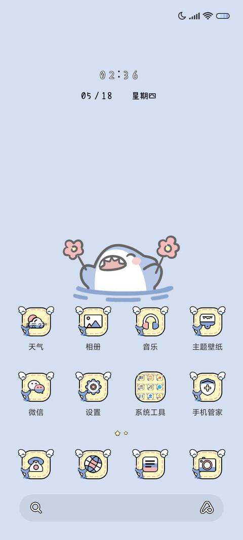 鲨鲨感知情绪电池 screenshot