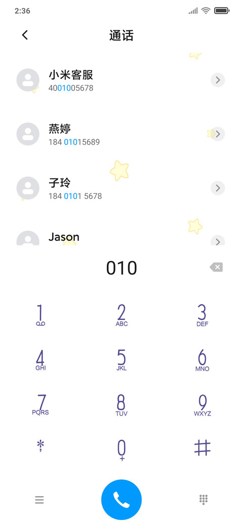 想属于你 screenshot