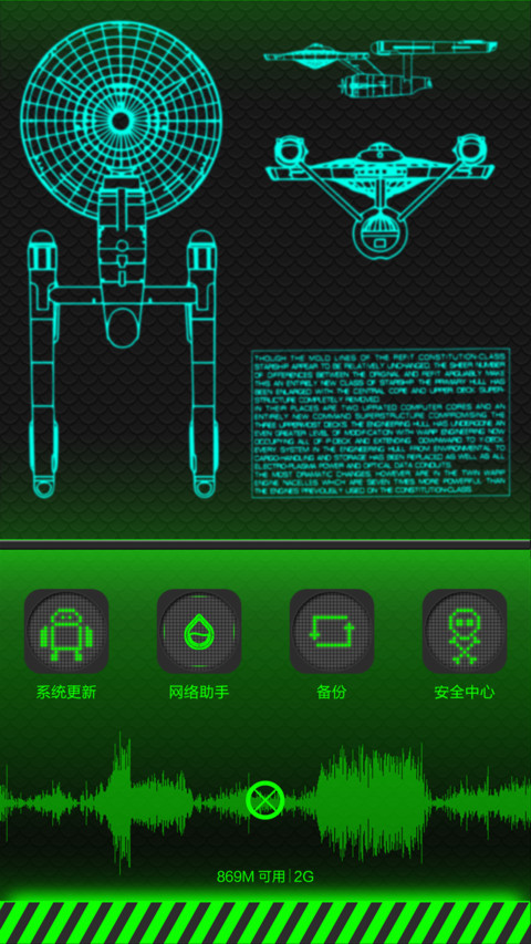 雷蛇之触 v6 screenshot