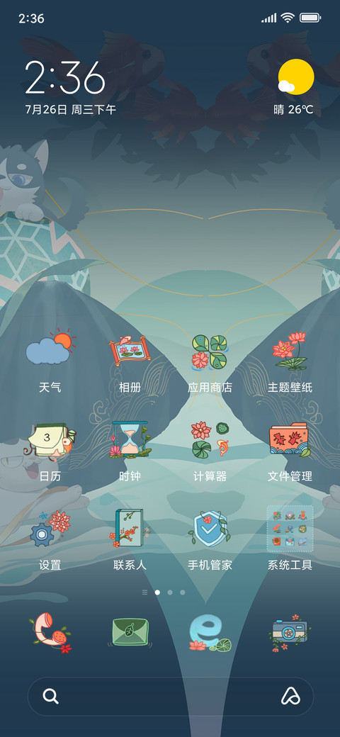 年年有鱼 screenshot
