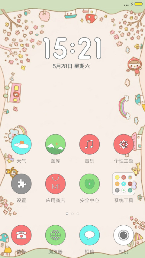 六一儿童节【简约圆图标版】 screenshot