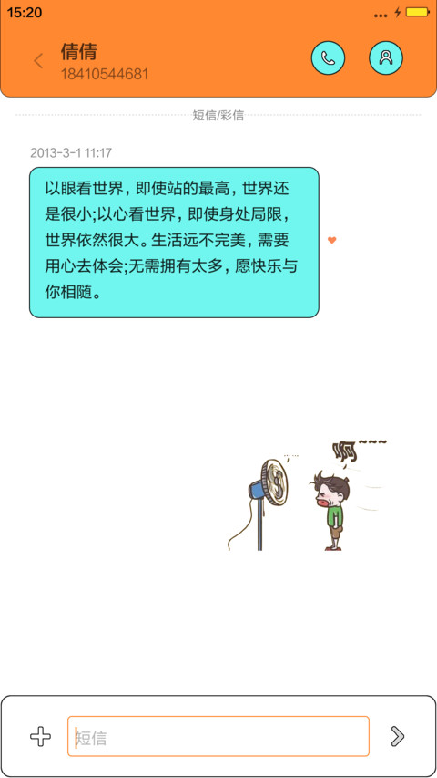 六一儿童节【简约圆图标版】 screenshot
