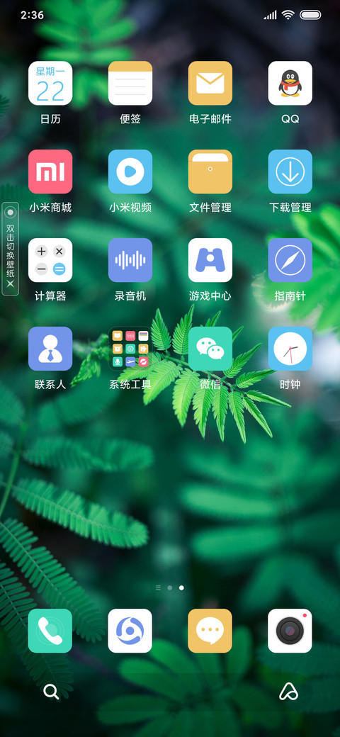 春意盎然 screenshot