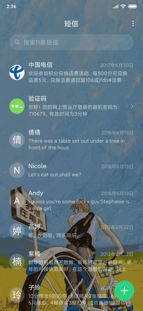 梦想在前方 screenshot