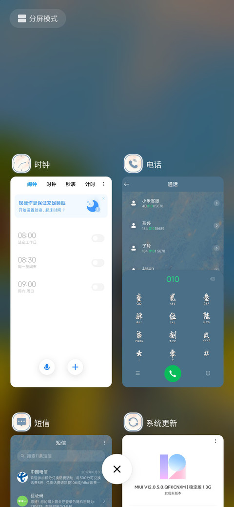 梦想在前方 screenshot