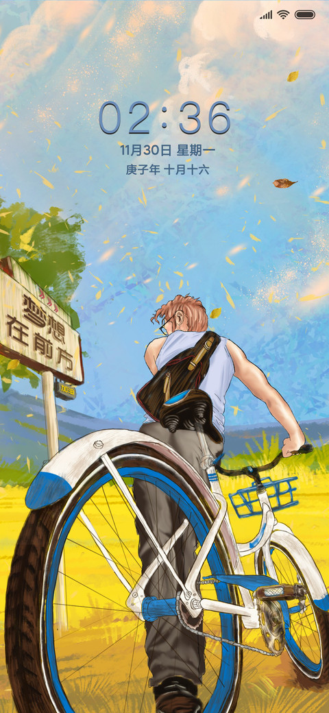 梦想在前方 screenshot