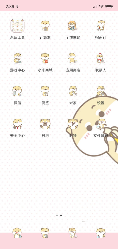 For莫尼玩桌游 screenshot
