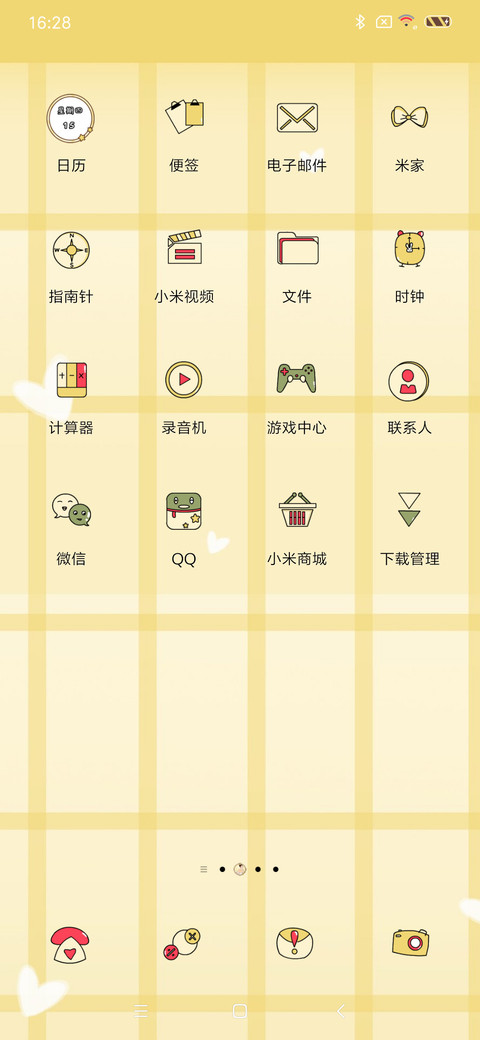 我还没有说再见 screenshot
