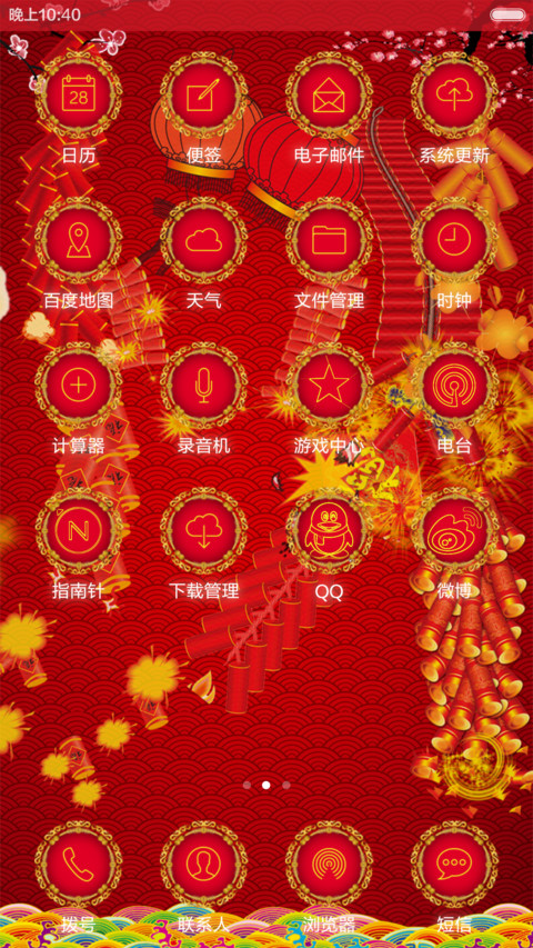 【好评返2块】2016灵猴赐福（炫酷喜庆+三对联+全图标） screenshot