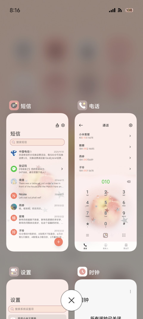 苹果闪耀星 screenshot