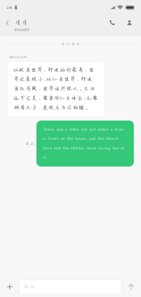 遇见一只猫 screenshot
