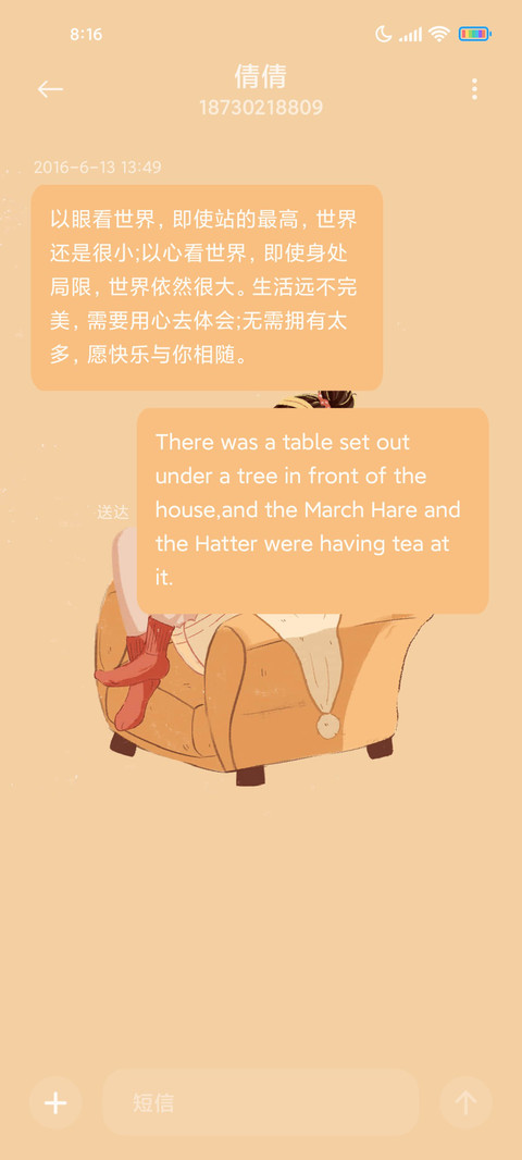 记录生活拍立得 screenshot