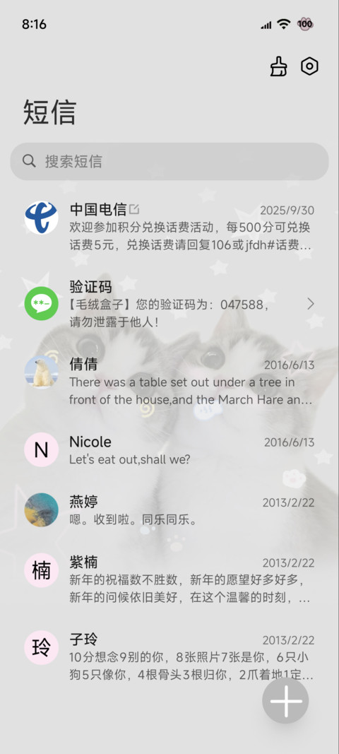 哈基米 ins风小猫咪 screenshot
