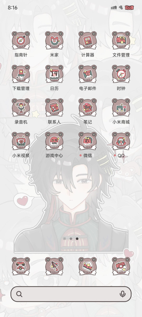 伞下萌萌小通宝 screenshot