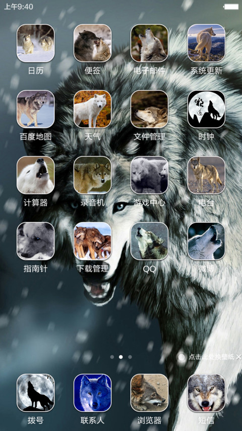 狼域【好评抽10元现金】 screenshot
