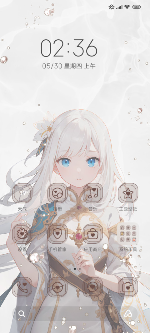 二次元 水中幻影 screenshot
