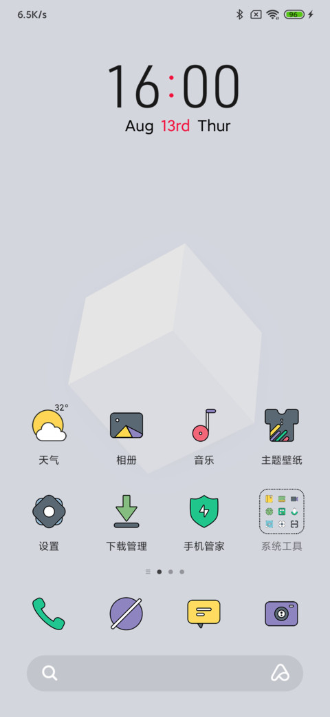 臻方 screenshot