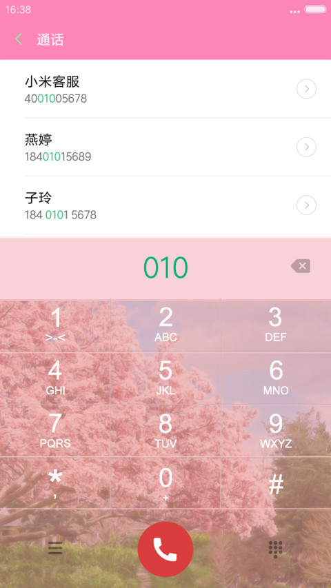 春暖花开 screenshot