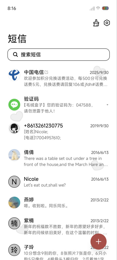 双模式萌妹吃面吗 screenshot