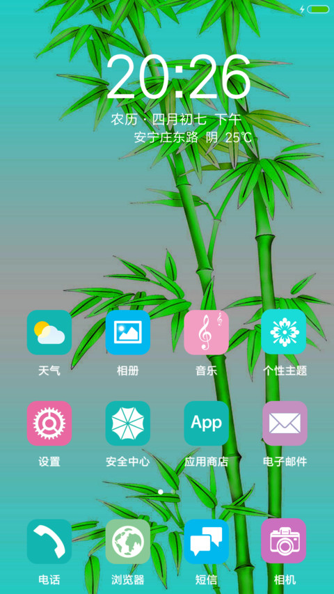 绿竹养眼 screenshot