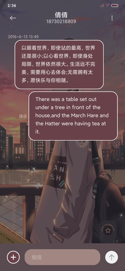 星月少年 screenshot